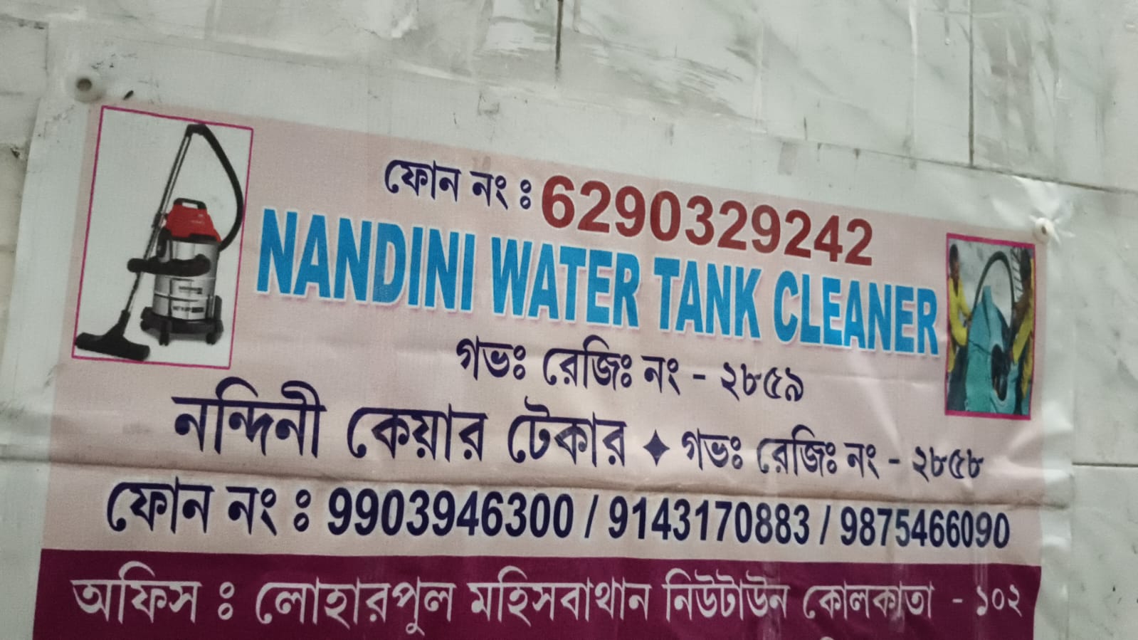 About Nandini Water Tank Cleaner